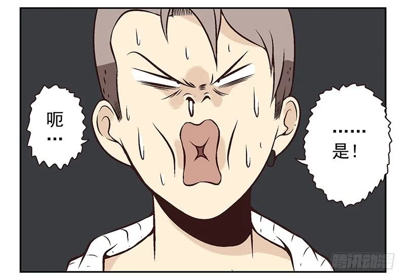 第7话：机智如我 第12页