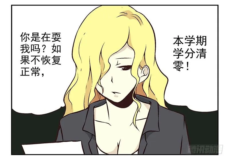 第7话：机智如我 第13页