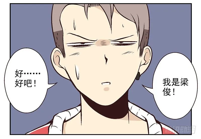 第7话：机智如我 第14页