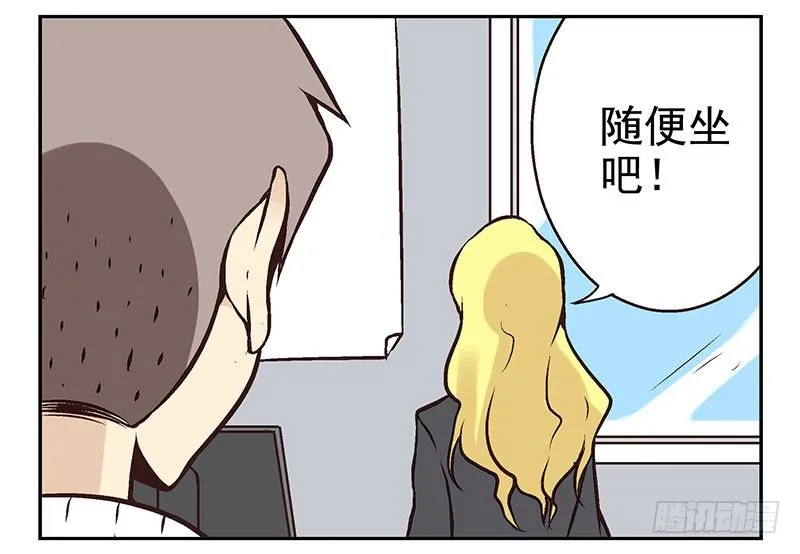 第7话：机智如我 第19页