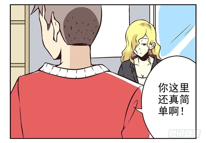 第7话：机智如我 第20页