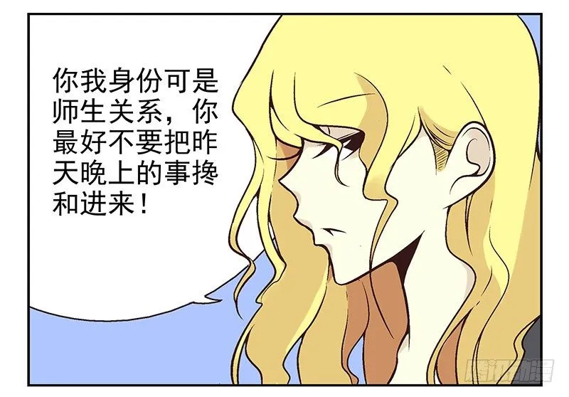 第7话：机智如我 第22页