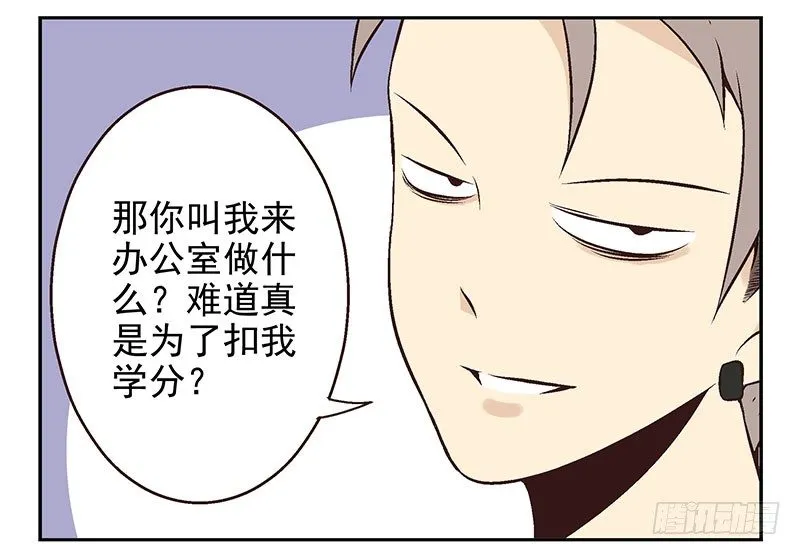 第7话：机智如我 第23页