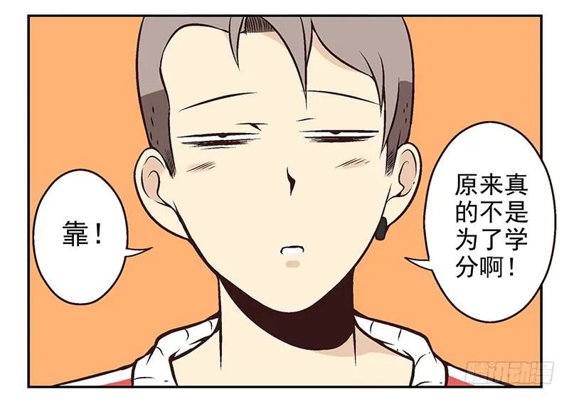第7话：机智如我 第25页