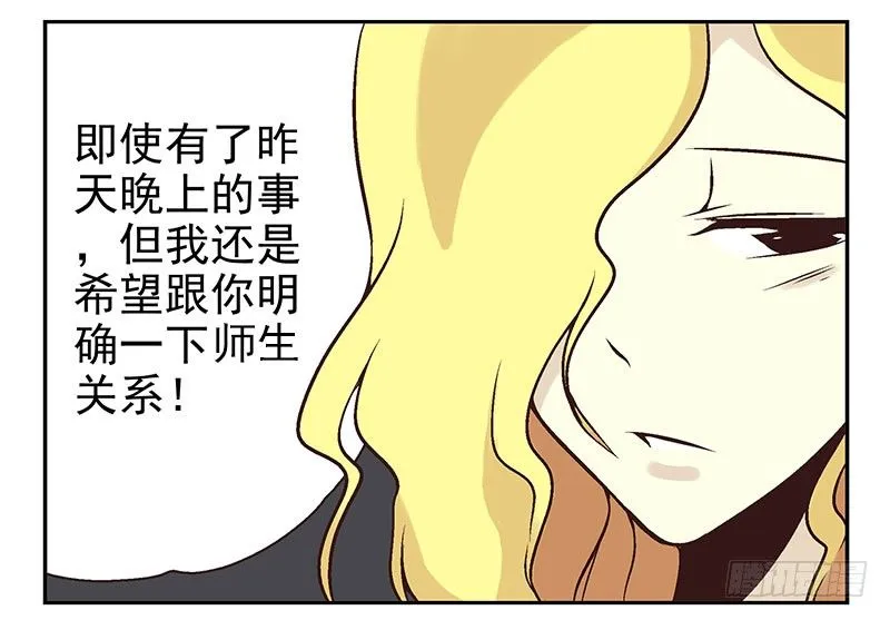 第7话：机智如我 第27页