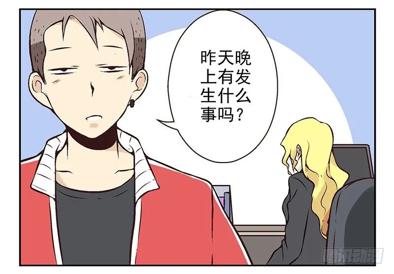 第7话：机智如我 第28页