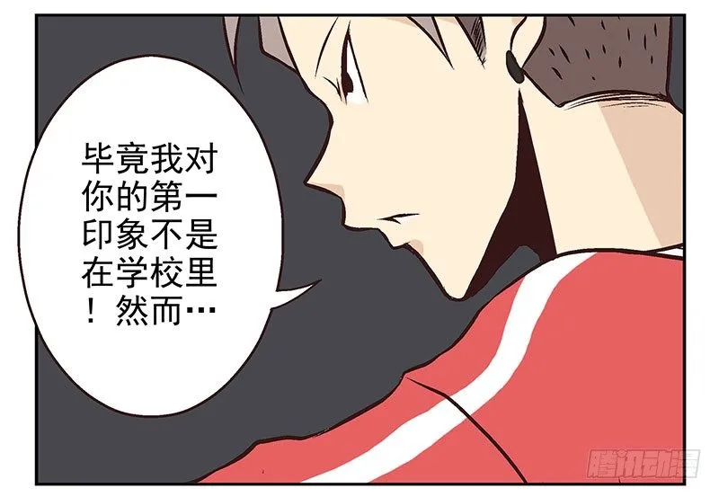 第7话：机智如我 第29页