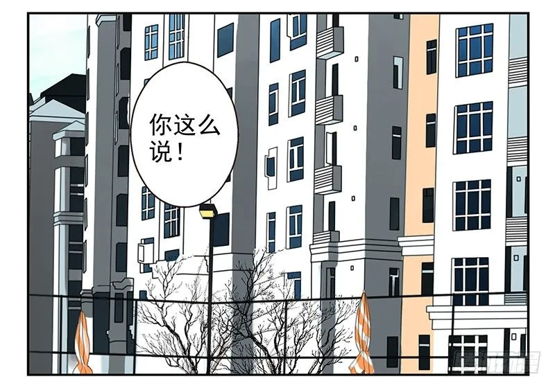 第7话：机智如我 第30页
