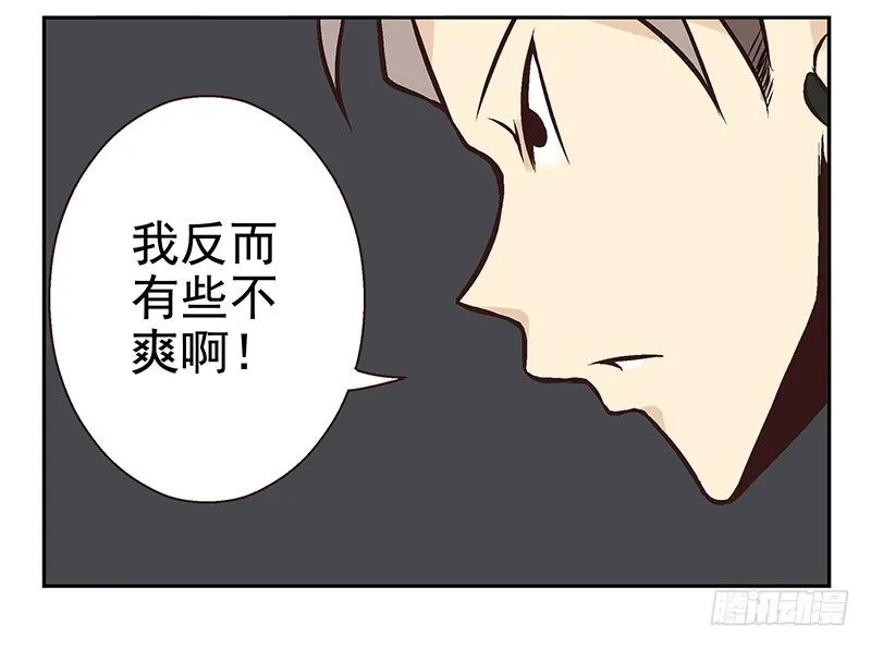 第7话：机智如我 第31页