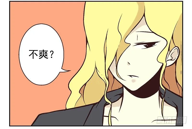 第7话：机智如我 第32页