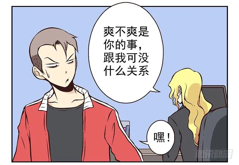 第7话：机智如我 第33页