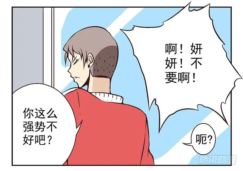 第7话：机智如我 第34页