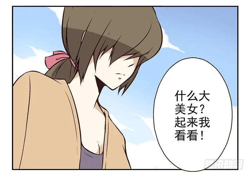 第7话：机智如我 第39页