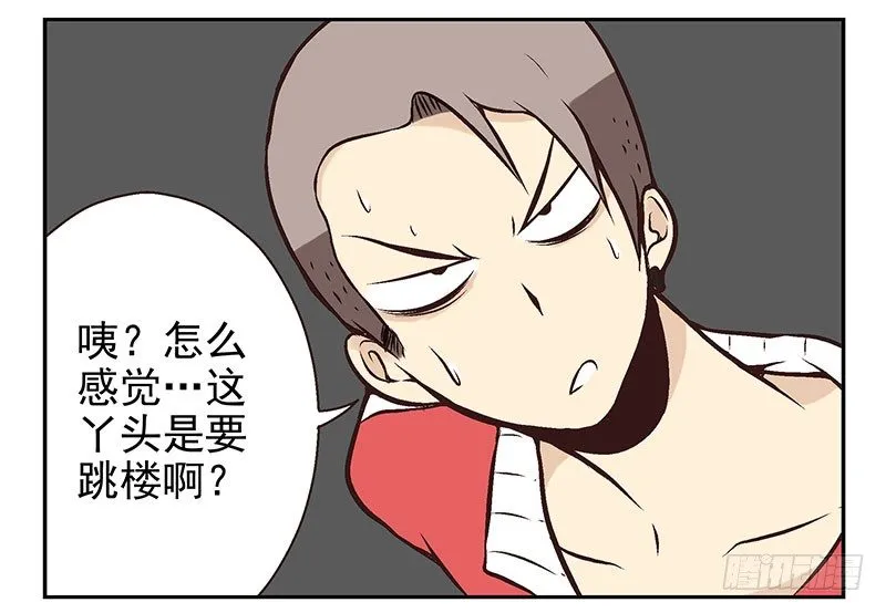 第7话：机智如我 第40页