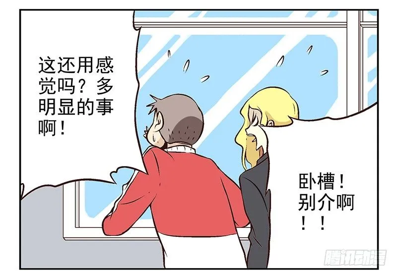 第7话：机智如我 第41页