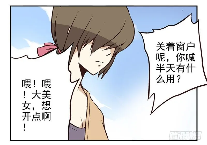 第7话：机智如我 第42页