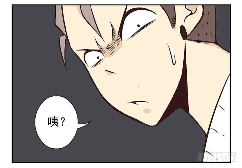 第7话：机智如我 第45页