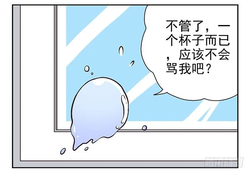 第7话：机智如我 第52页