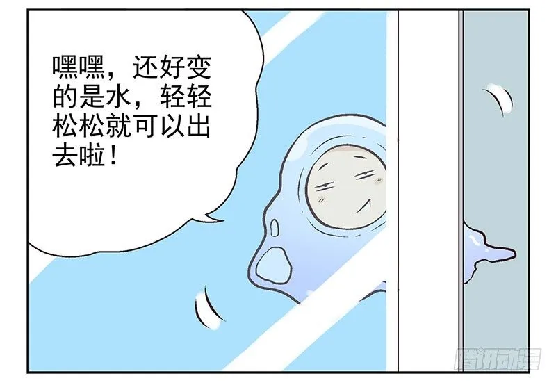 第7话：机智如我 第54页