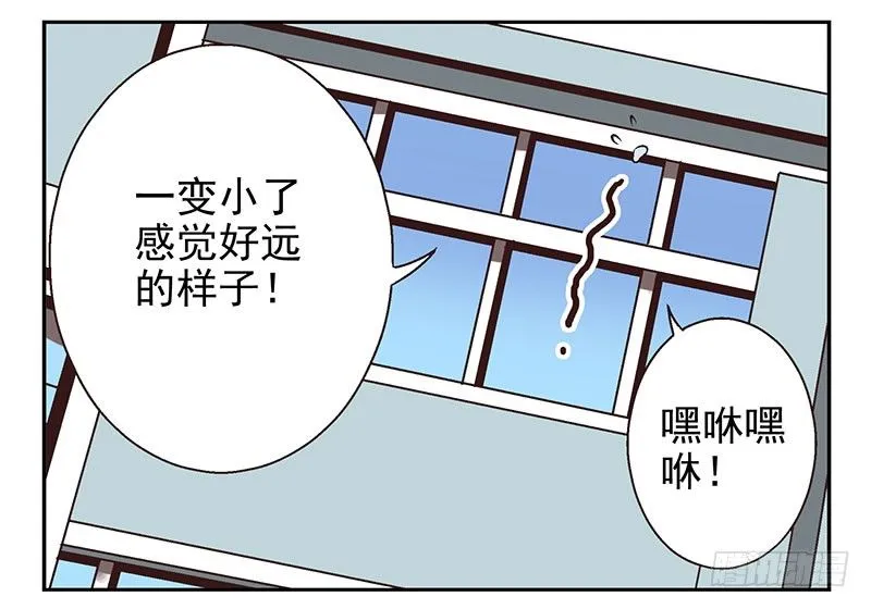 第7话：机智如我 第55页