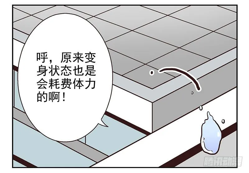 第7话：机智如我 第56页