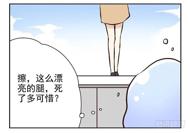 第7话：机智如我 第57页