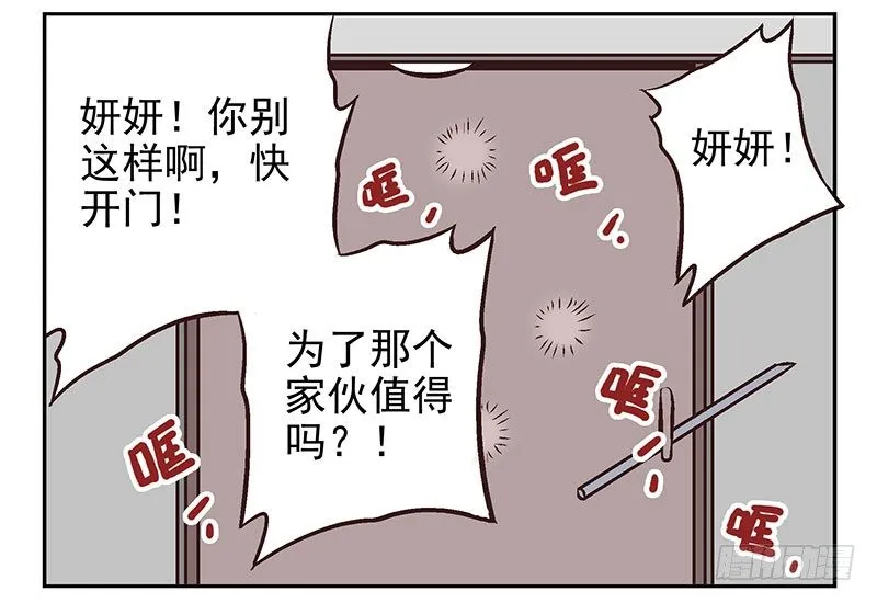 第7话：机智如我 第58页