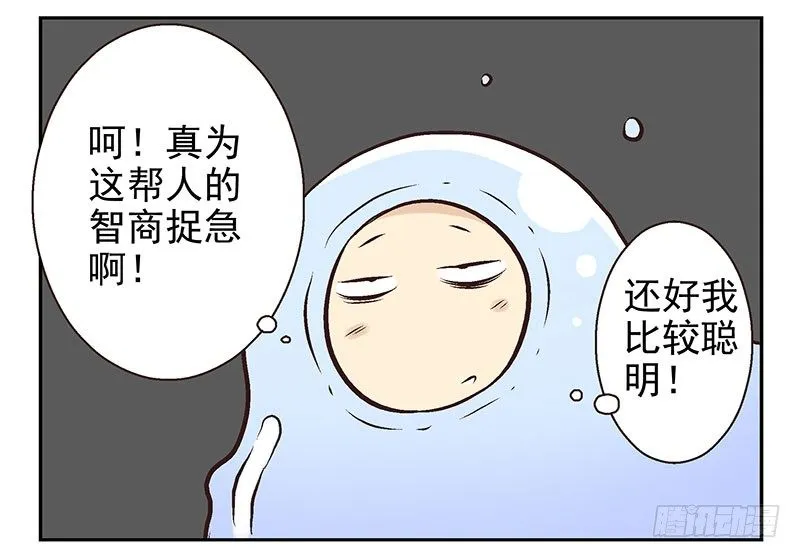 第7话：机智如我 第59页