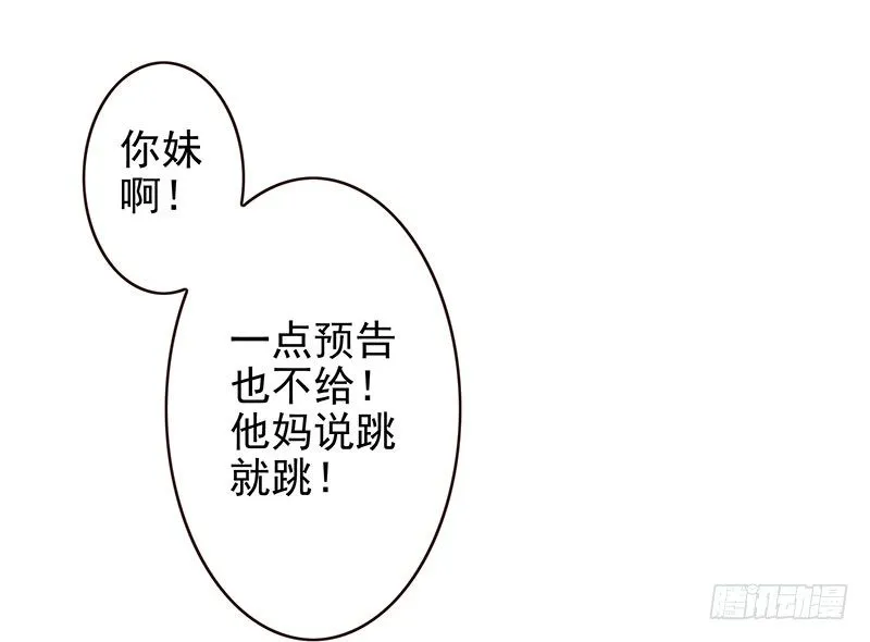 第7话：机智如我 第61页