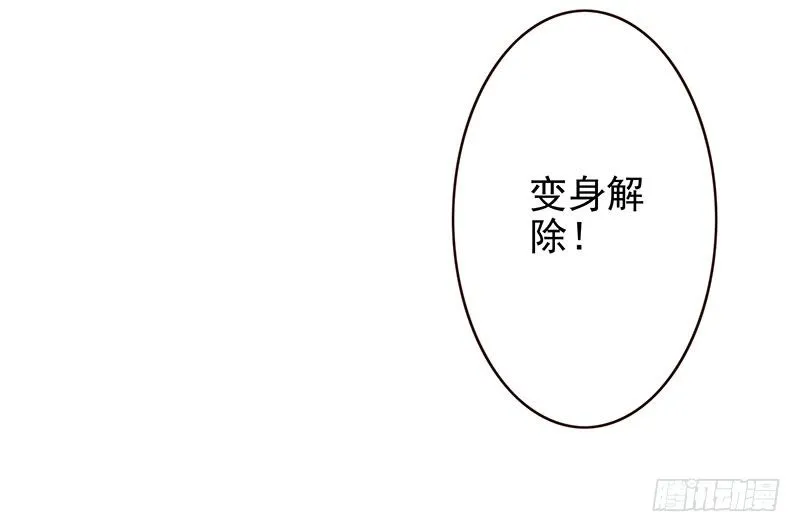第7话：机智如我 第62页