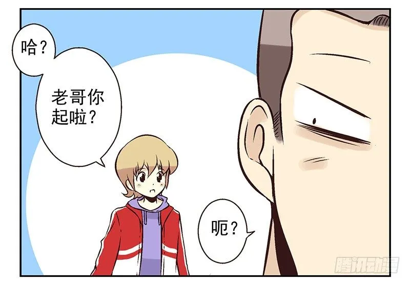 第6话：功能开启 第3页