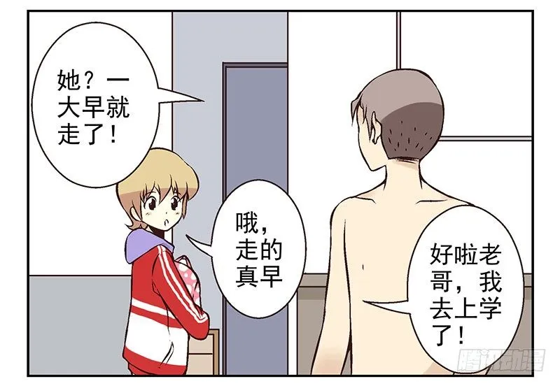 第6话：功能开启 第6页