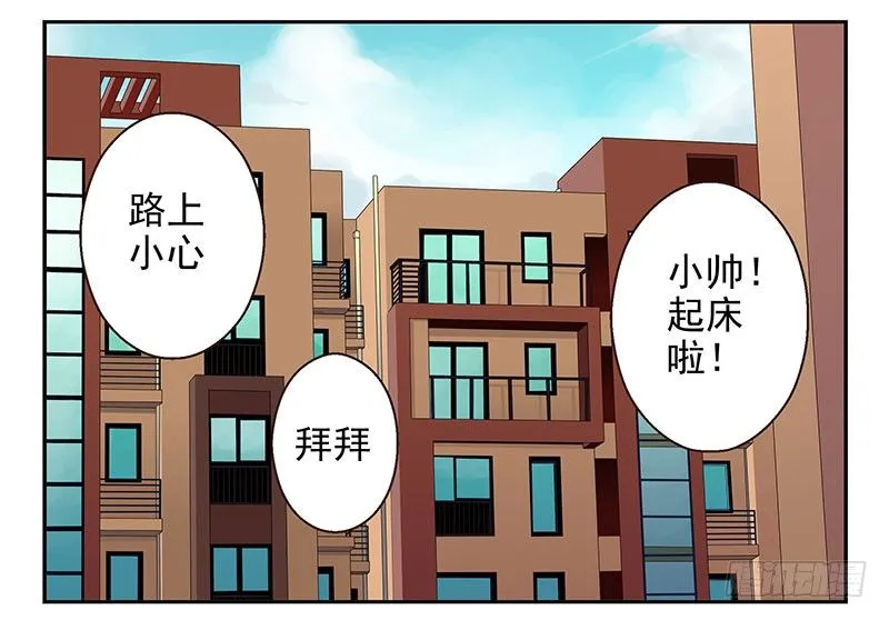 第6话：功能开启 第7页