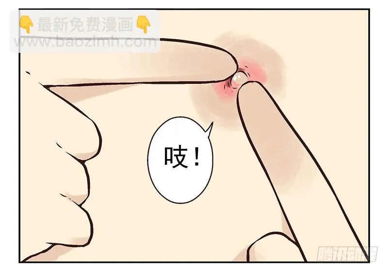 第6话：功能开启 第9页