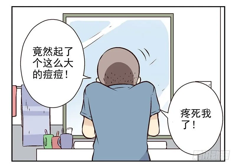 第6话：功能开启 第11页