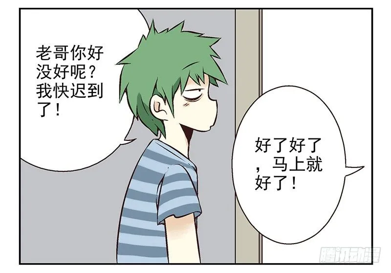 第6话：功能开启 第12页