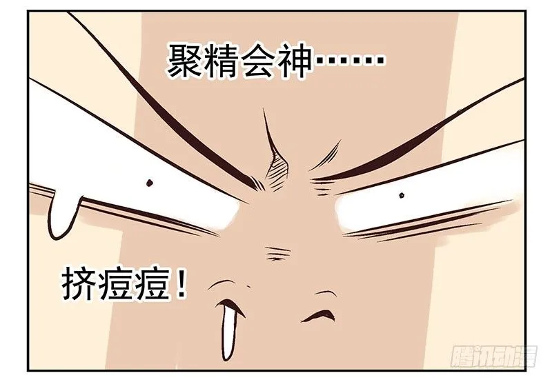 第6话：功能开启 第13页