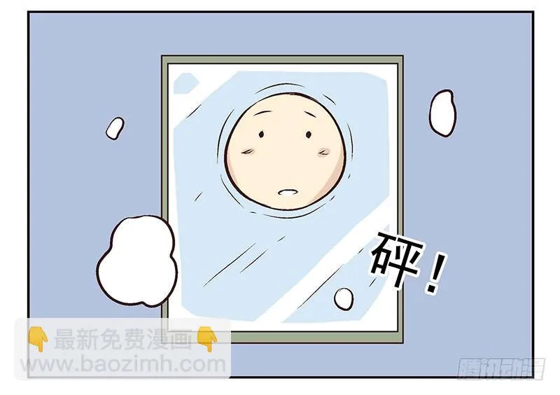 第6话：功能开启 第14页