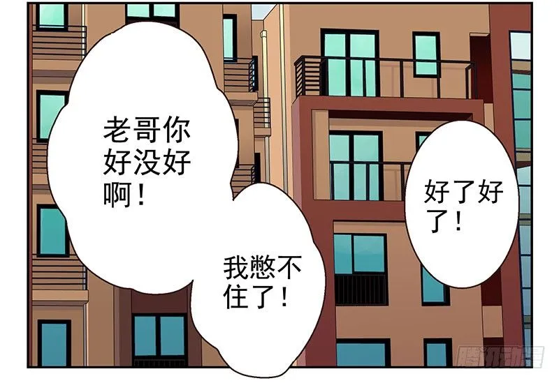 第6话：功能开启 第17页