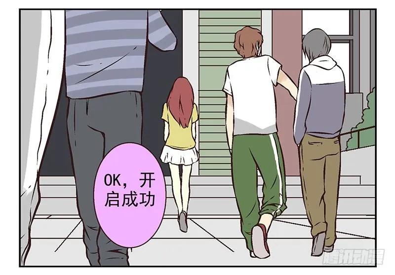 第6话：功能开启 第36页