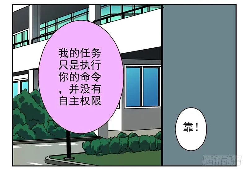 第6话：功能开启 第40页