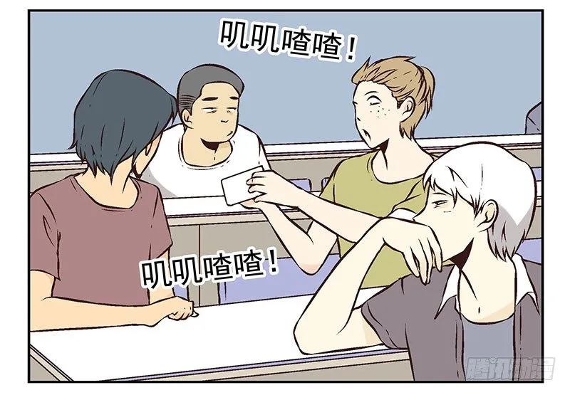 第6话：功能开启 第41页