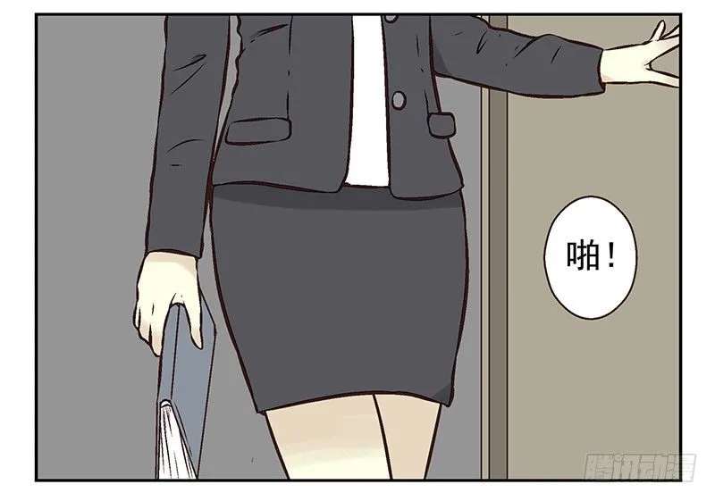 第6话：功能开启 第43页