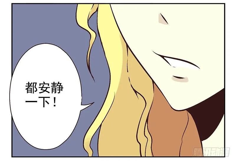 第6话：功能开启 第44页