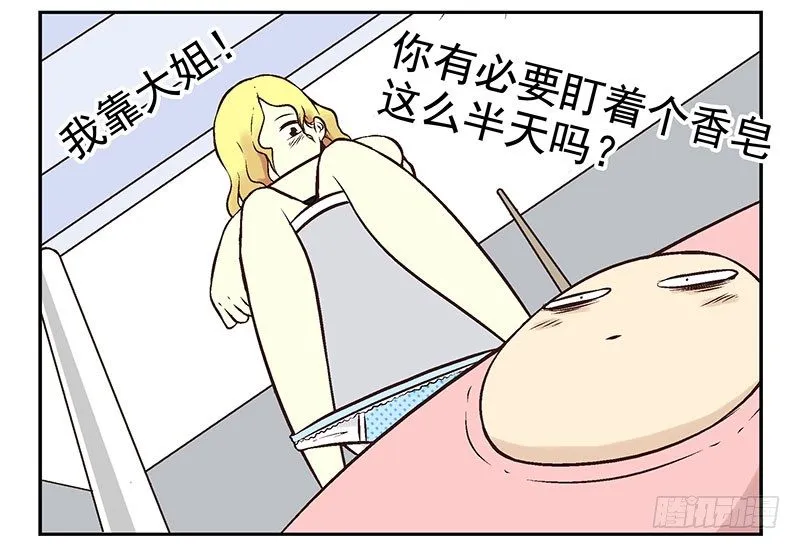 第5话：看不见我？ 第18页