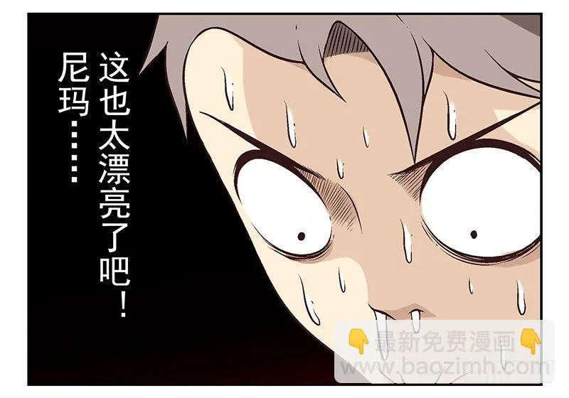第4话：女朋友吗？ 第4页