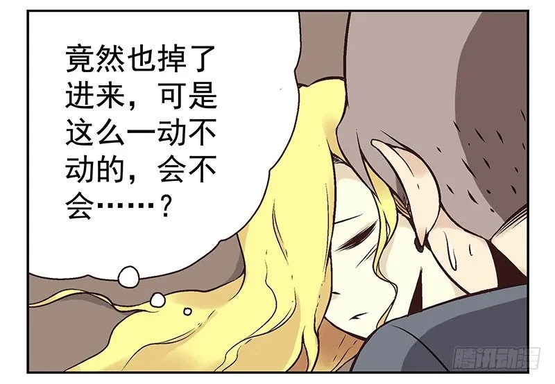 第4话：女朋友吗？ 第5页