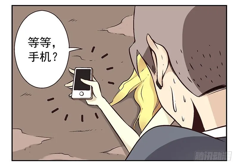 第4话：女朋友吗？ 第10页
