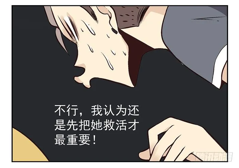 第4话：女朋友吗？ 第12页