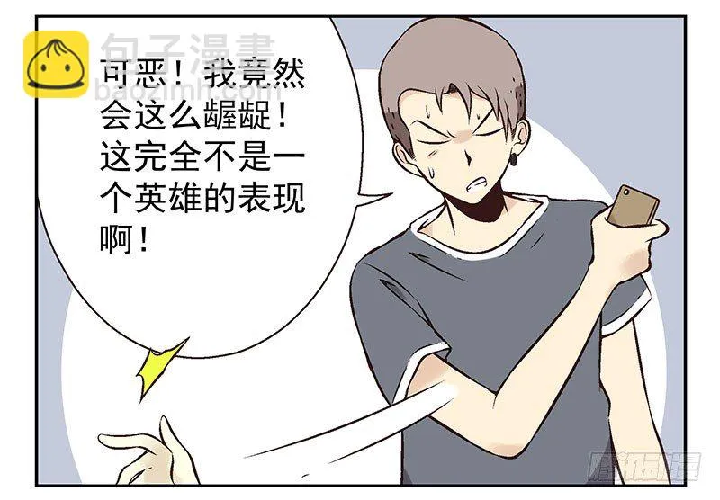 第4话：女朋友吗？ 第14页